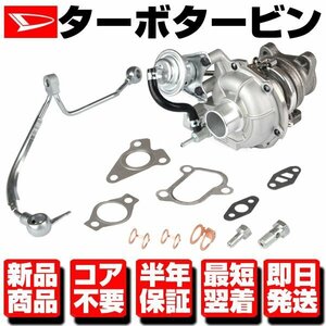 ★コア返却不要 保証付 タービン ターボ チャージャー VQ38 付属有 ミラ ミラジーノ ネイキッド L700S L710S L750S L760S 17200-97202 N234