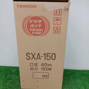 【未使用品】寺田 水中汚水ポンプ SXA150 電動工具/IT2Z88GV22VAの画像4