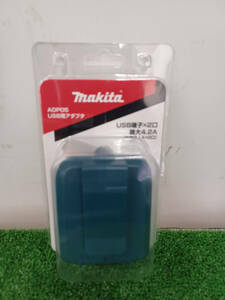 【未使用品】makita(マキタ) USBアダプタ ADP05 バッテリー別売 電動工具/ITMG1FG5S0C8