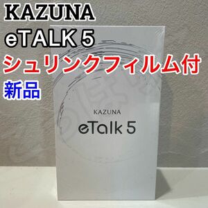 KAZUNA eTALK5 翻訳 通訳 翻訳機 英語 中国語 韓国語 イタリア語 フランス語 カズナ