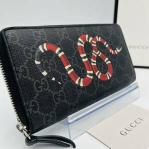 1円《美品》GUCCI グッチ GGスプリーム スネーク 蛇 長財布 ラウンドファスナー ジッピーウォレット PVC レザー 本革 黒 ブラック メンズの画像1