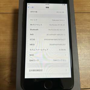 Apple iPhone 8 64GB MQ782J/A スペースグレイ SIMフリー の画像10