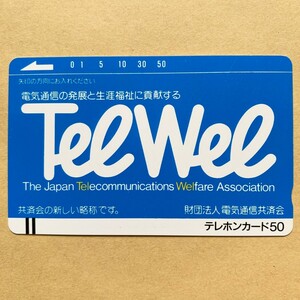 【未使用】テレカ 50度 Tel Wel 財団法人電気通信共済会