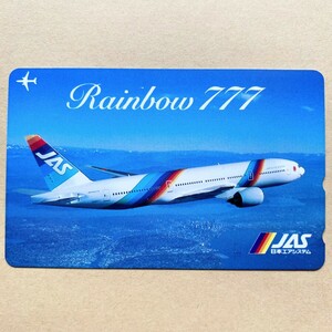 【未使用】航空機テレカ 50度 日本エアシステム JAS Rainbow777 