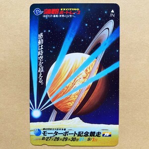 [ unused ] boat race telephone card 50 times motorboat memory . mileage cosmos . district boat race 