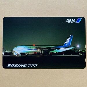 【未使用】航空機テレカ 50度 全日本空輸 ANA BOEING 777