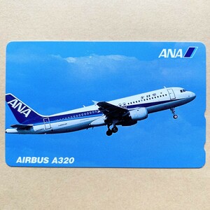 【未使用】航空機テレカ 50度 全日本空輸　ANA AIRBUS A320