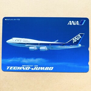 【未使用】航空機テレカ 50度 全日本空輸 ANA TECHNO-JUMBO BOEING747-400