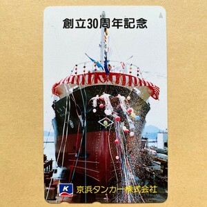 【未使用】船舶テレカ 50度 京阪タンカー 創立30周年記念