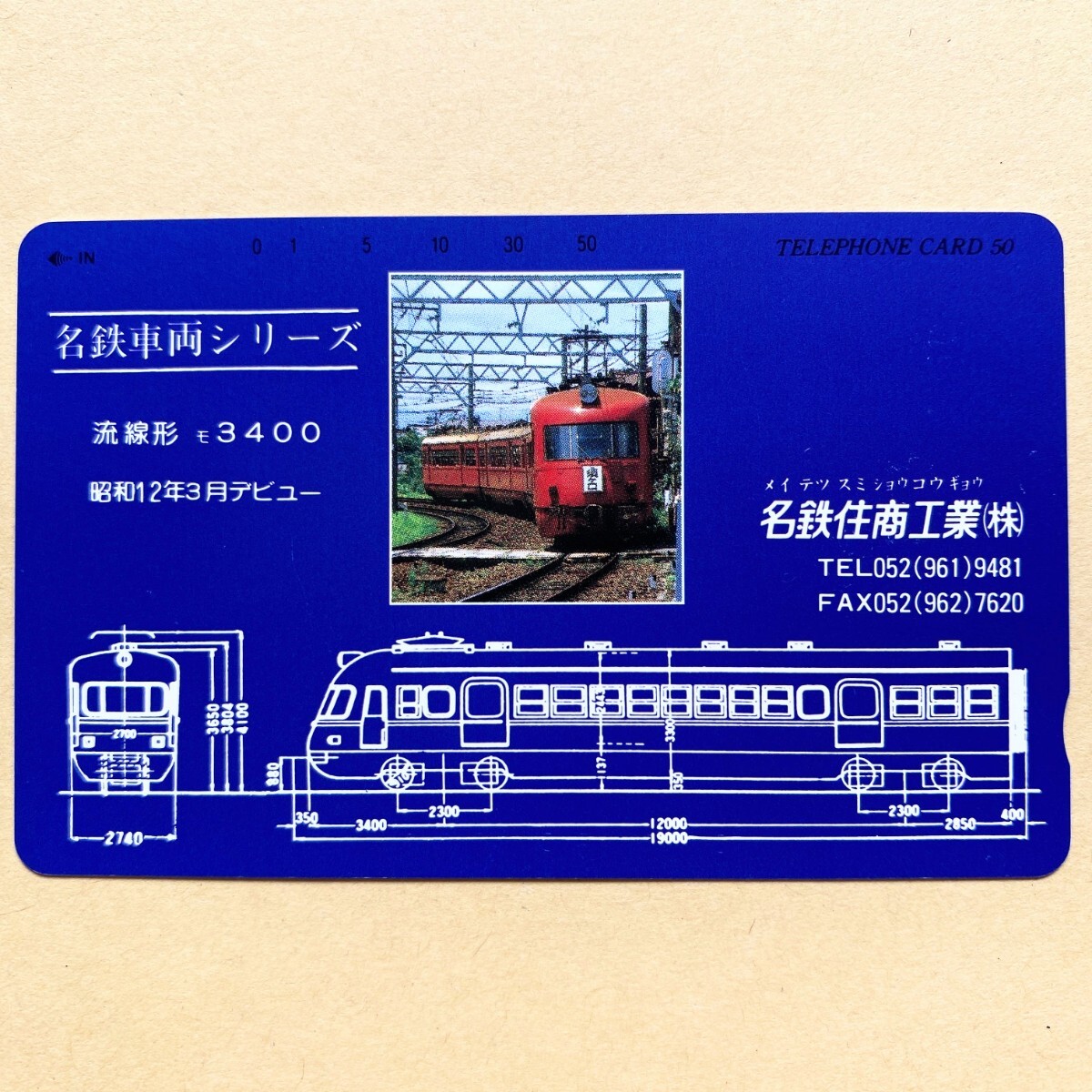 2025年最新】Yahoo!オークション -名鉄 3400の中古品・新品・未 2025年最新】Yahoo!オークション -名鉄 3400の中古品・新品・未