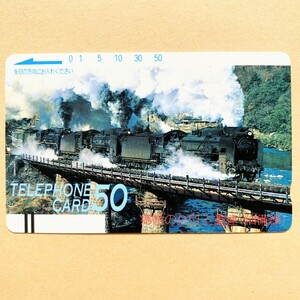 [ unused ] railroad telephone card 50 times ... D51 three-ply ream (.. line )