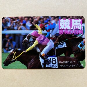 【未使用】 競馬テレカ 50度 サニーブライアン 第64回日本ダービー 競馬最強の法則