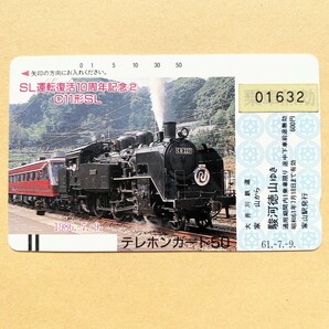 【未使用】鉄道テレカ 50度 SL運転復活10周年記念② C11形SL の画像1
