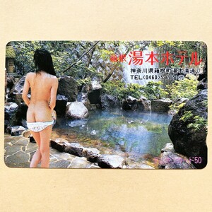 [ unused ] hot spring telephone card 50 times box root hot water book@ hotel 