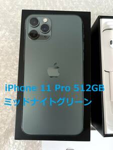 iPhone 11 Pro 512GB SIMフリー ミッドナイトグリーン MWCG2J/A 美品