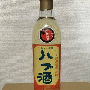 未開栓 未開封 沖縄特産 昇龍 五年貯蔵 ハブ酒 360ml 47％ リキュール ヘリオス酒造 古酒 レトロ アルコールの画像1