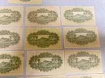 昭和20年 靖国50銭札 政府紙幣50銭紙幣_画像7