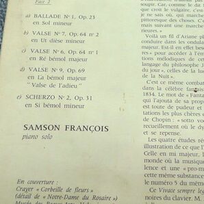 仏盤 フランソワ ショパン・ピアノリサイタル 英雄ポロネーズ、幻想即興曲、他の画像4