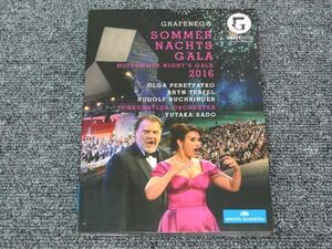 グラフェネック国際音楽祭　真夏の夜のガラ・コンサート2016