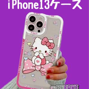 かわいい　おしゃれ　人気　サンリオ　キティ　iPhoneケース　スマホカバー　スマホケース　iPhoneカバー　iPhone13