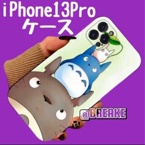 大人気　可愛い　スマホカバー　スマホケース、iPhone ケース　iPhoneカバー　iPhone13Pro