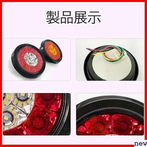 トラック 2個セット レッドとアンバー ゴムリング ンパーシェル用 丸 24V兼用 12V LED テールランプ 510の画像5