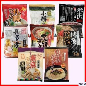 クックランド 640g 乾麺1食×8種類 バラエティセットA 全国ご当地ラーメン 133