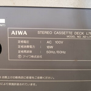 F2164/AIWA アイワ コンポセット AD-L7M/R7/C7/P7 ステレオカセットデッキ プリアンプ AM/FMチューナー オーディオ 通電確認【ジャンク】の画像4