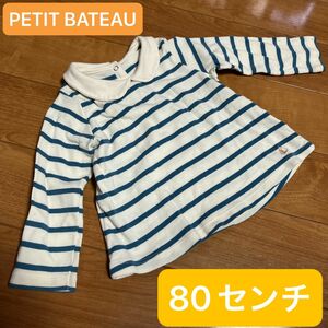 プチバトー petit bateau 長袖Tシャツ ボーダー柄 ボーダー 長袖 ロンティー ロンT 子供服 ベビー服