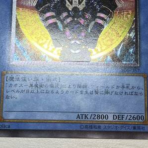 遊戯王 レリーフ まとめ売り アルティメットの画像3