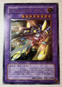 【美品】遊戯王 レリーフ XYZ ドラゴンキャノン アルティメット