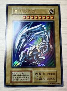 【美品】遊戯王 青眼の白龍 ブルーアイズ ホワイト ドラゴン 初期 初版 