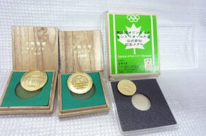 沖縄復帰記念メダル 昭和47年 1972年・ケース付 2点/第21回カナダモントリオールオリンピック大会記念メダル1点