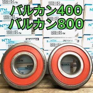 フロントホイールベアリング バルカン400 バルカン800 VN400A VN800A 計2個 