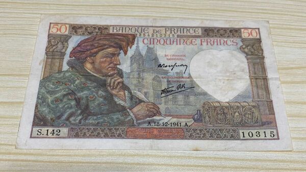 旧紙幣 Francs
