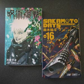 SAKAMOTODAYS サカモトデイズ 16巻 呪術廻戦 26巻 最新刊 2冊セット まとめ売り 漫画 コミック 集英社