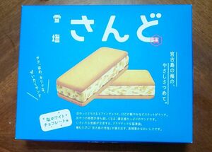 お菓子 沖縄 宮古島 雪塩 さんど お土産 塩 ホワイトチョコレート チョコ 5個 詰め合わせ ホワイトチョコ