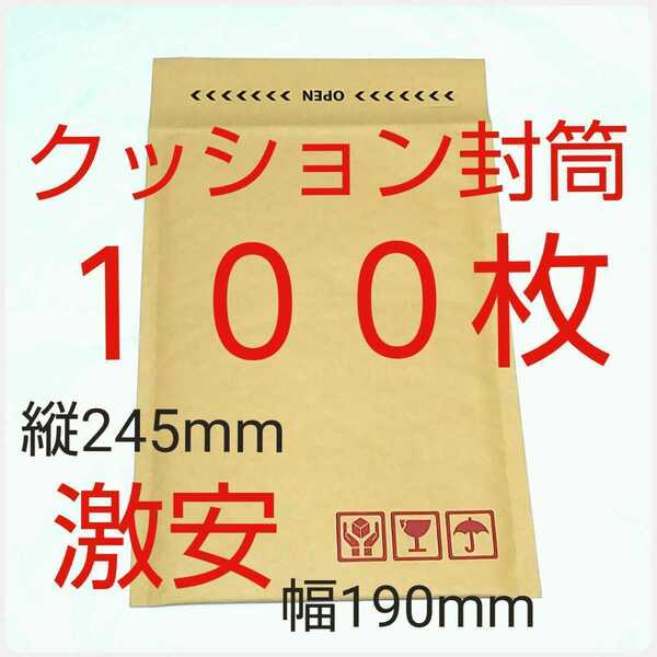 クッション封筒 テープ付き ケアマーク印字有り 190×254×50mm