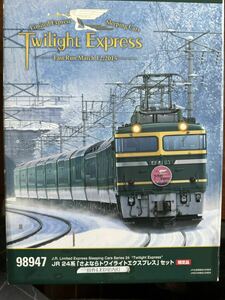 トミックス TOMIX JR 24系 「さよならトワイライトエクスプレス」 セット 98947 限定品 【自作LED室内灯付き 室内カーテン付き】 Nゲージ 