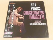 未使用3枚セット ビル・エヴァンス Consecration I / II / Immortal オビ解説付リマスターLP Bill Evans RSD Limited Edition 1 2_画像6