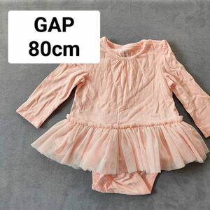 【即日発送】ボディスーツ◇ロンパース◇GAP◇80cm◇チュチュ風