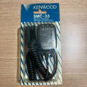 [製造終了品]ケンウッド SMC-33 多機能ハンディー機用スピーカマイク KENWOOD