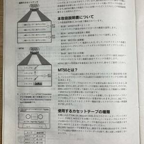 YAMAHA ＭＴ50 マルチトラック カセット レコーダー 使用頻度小 説明書、ビデオ、バックなど一式の画像7