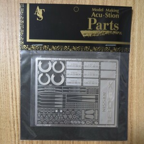 Acu・Stion アク・ステオン 1/24 180SX メカニカルパーツセット 超精密エッチング (タミヤ対応) ATS-8284の画像1