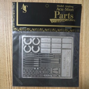 Acu・Stion アク・ステオン 1/24 180SX メカニカルパーツセット 超精密エッチング (タミヤ対応)　ATS-8284