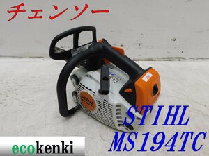 ★1000円スタート！売切り！★スチール 最軽量 チェンソー MS194TC★切断機★薪★伐採★中古★T302