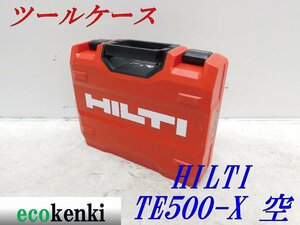 ★1000円スタート売切り！未使用★HILTI ツールケース TE500-X 空★工具収納ケース 収納バッグ★