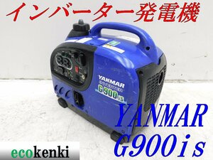 *1000 jpy start outright sales!*YANMAR inverter generator G900is* light weight * gasoline * disaster * leisure * used *T494