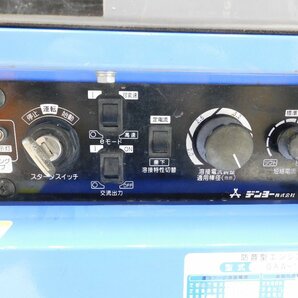 ★1000円スタート売切り！デンヨー 溶接機 GAW-190ES2 DENYO ガソリン ウェルダー★中古★T507【法人限定配送！個人宅不可】の画像8