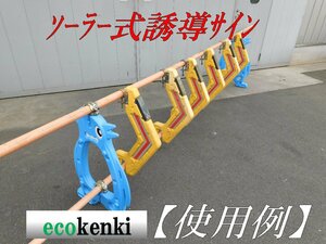 1000 jpy start!* outright sales!5 pieces set!* single tube for LED warning guidance panel * solar type * barricade for * construction site guidance * used * high speed road car road 